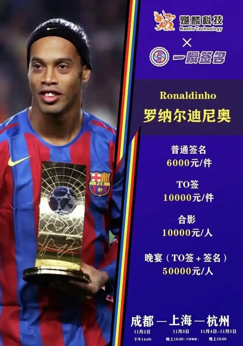 他的回归不
